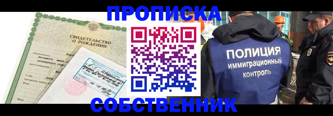 прописка паспорт в Балашове